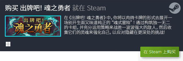 体验Steam的卡牌游戏世界PP电子游戏幻想与现实交织：(图17)